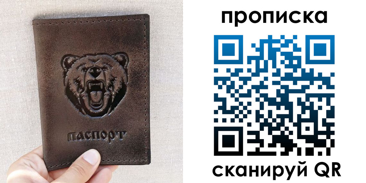 регистрация для школы в Красноперекопске