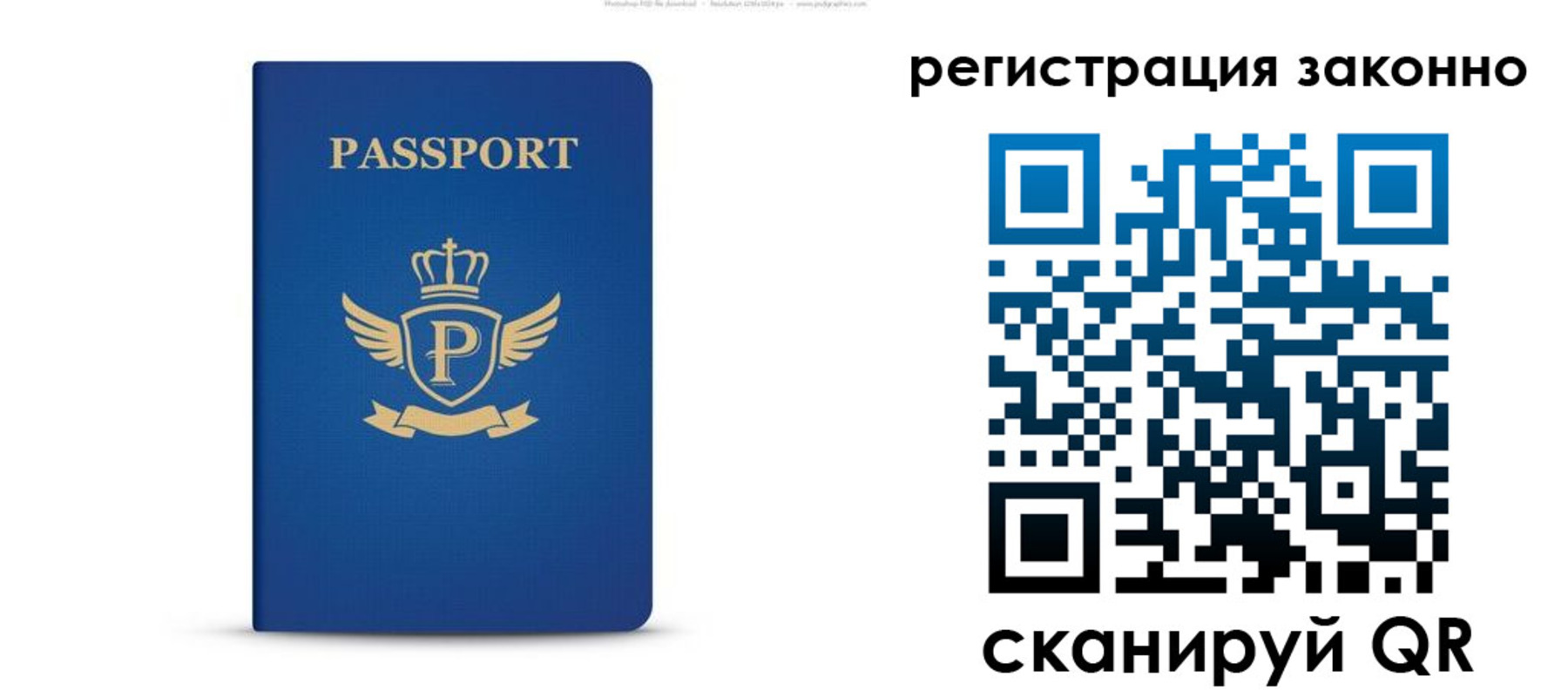 временная регистрация адрес в Красноперекопске