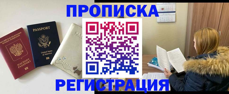 найти адрес прописки в Красноперекопске