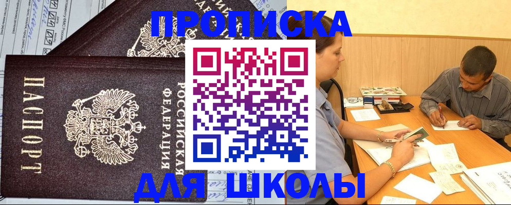 миграционный учет в Красноперекопске