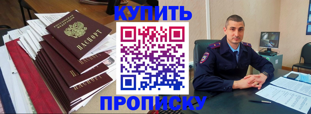 временная регистрация в квартире в Красноперекопске